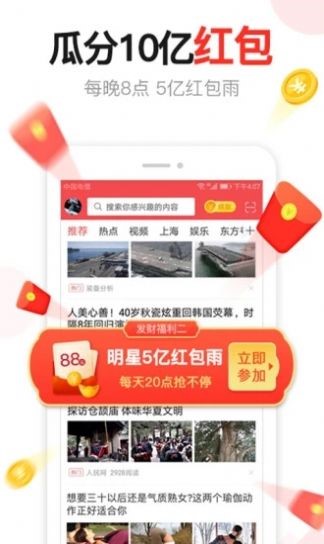 汤头条兑换码 截图1