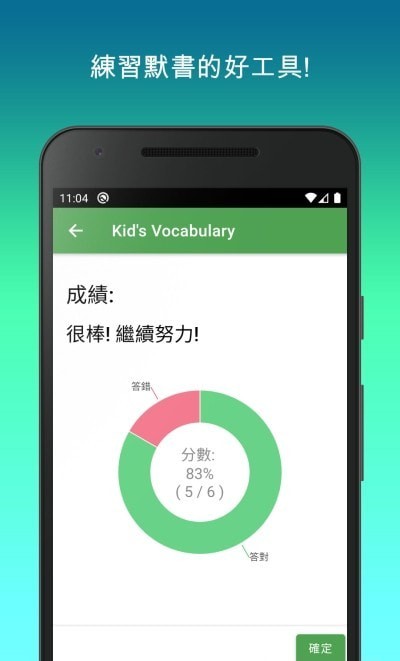 默书好帮手 截图3