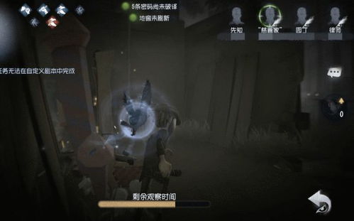 《第五人格先知:全面解析如何向好友发送信号及信号含义》 2