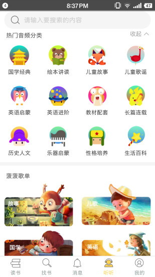 菠蘿繪讀最新版 v1.2.3 截圖2