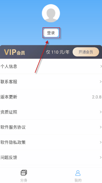 斗转多开安卓版 1
