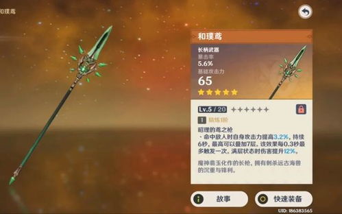 原神常驻池五星武器适用角色解析 1