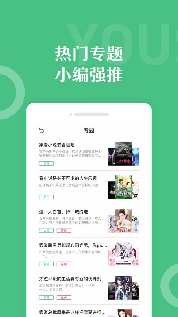 有书云阅读 截图2