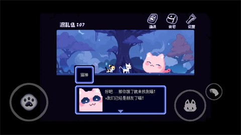 对人类过敏的猫 1