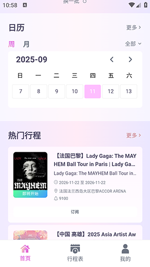 Fanfever Lite正版 截图3