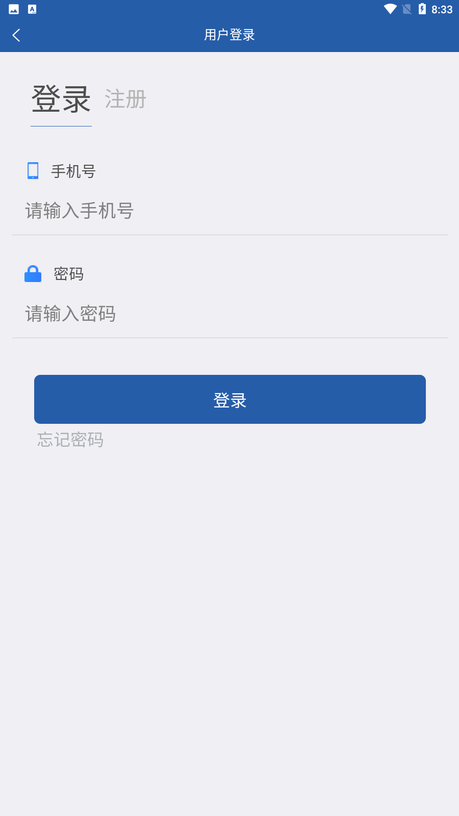 龙江农交app 截图2