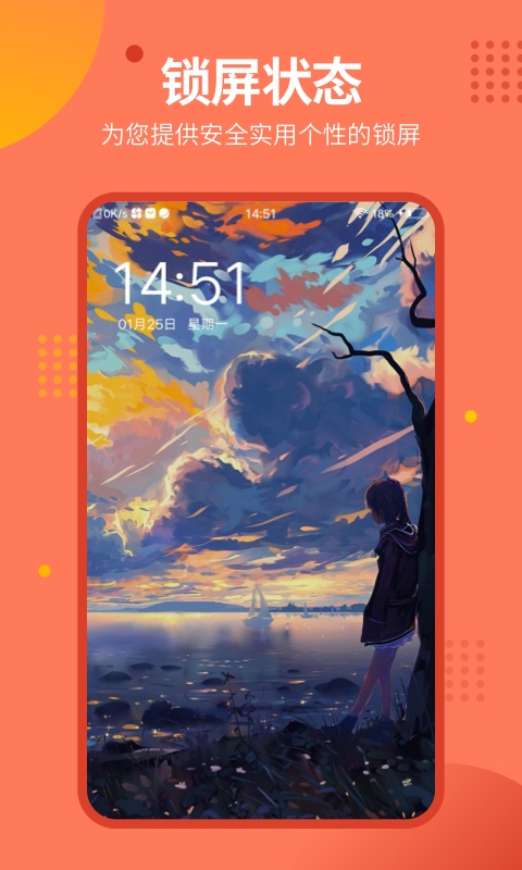 动态锁屏壁纸秀app 截图2