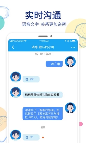 阿巴町手表 截图2