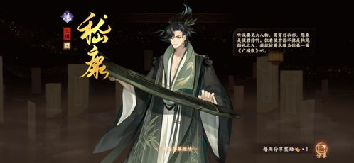 《忘川风华录》嵇康怎么样?属性技能全解析! 3