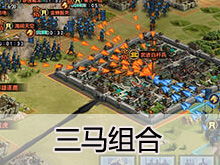 《率土之滨》开荒阵容搭配指南:顶级开荒队伍推荐 1