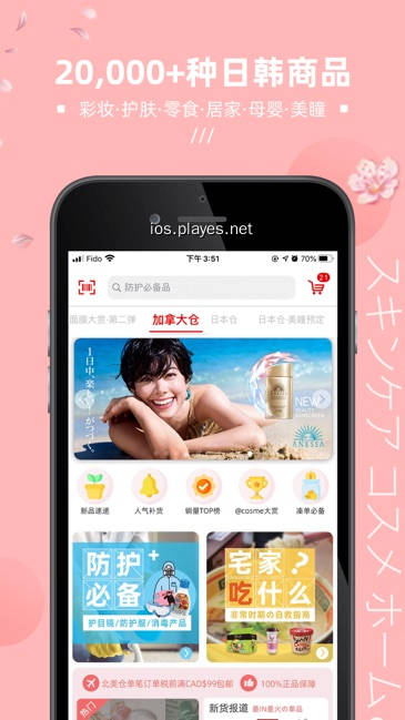 小紅Mall app 截圖2