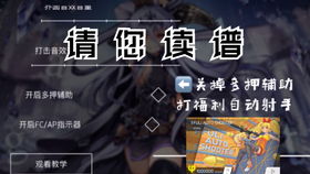 《Phigros：高效获取扉格若斯货币策略》 4