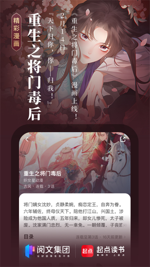 起点小说手表版 1