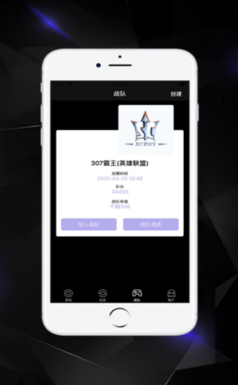 玩霸電競(jìng)ios 截圖3