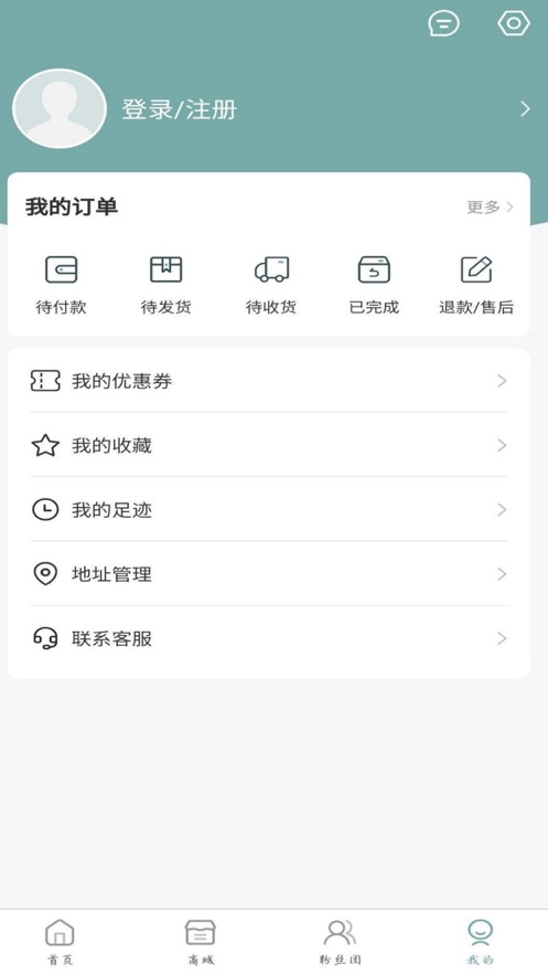 KMStation追星购物 截图4