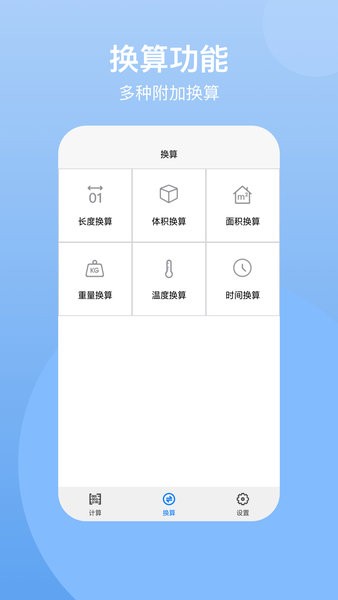 珠算计算器app v2.0.2 截图2