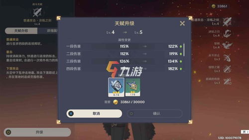 《《原神》玩家必看:行秋天赋如何升级才最划算?》 2