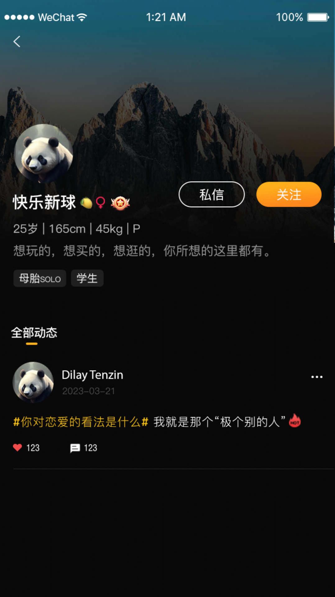 拉比交友 截图3