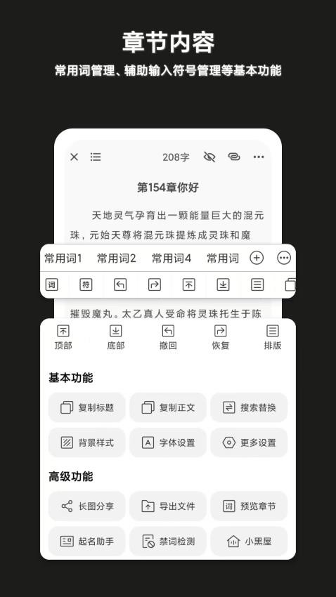 閉關寫作app 截圖4