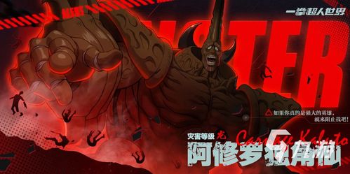 《你知道《一拳超人：世界》中愤怒暴走的阿修罗独角仙有多强吗？怪人特刊角色一览》 3