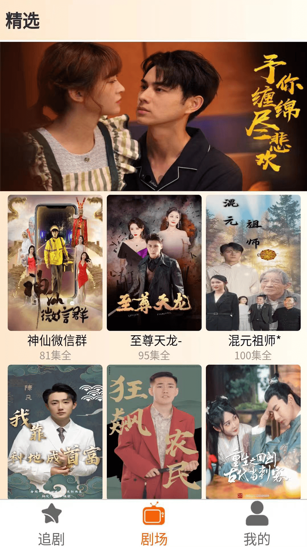 春月短剧最新版 1