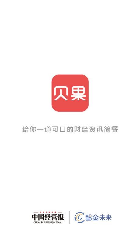 贝果app 截图4