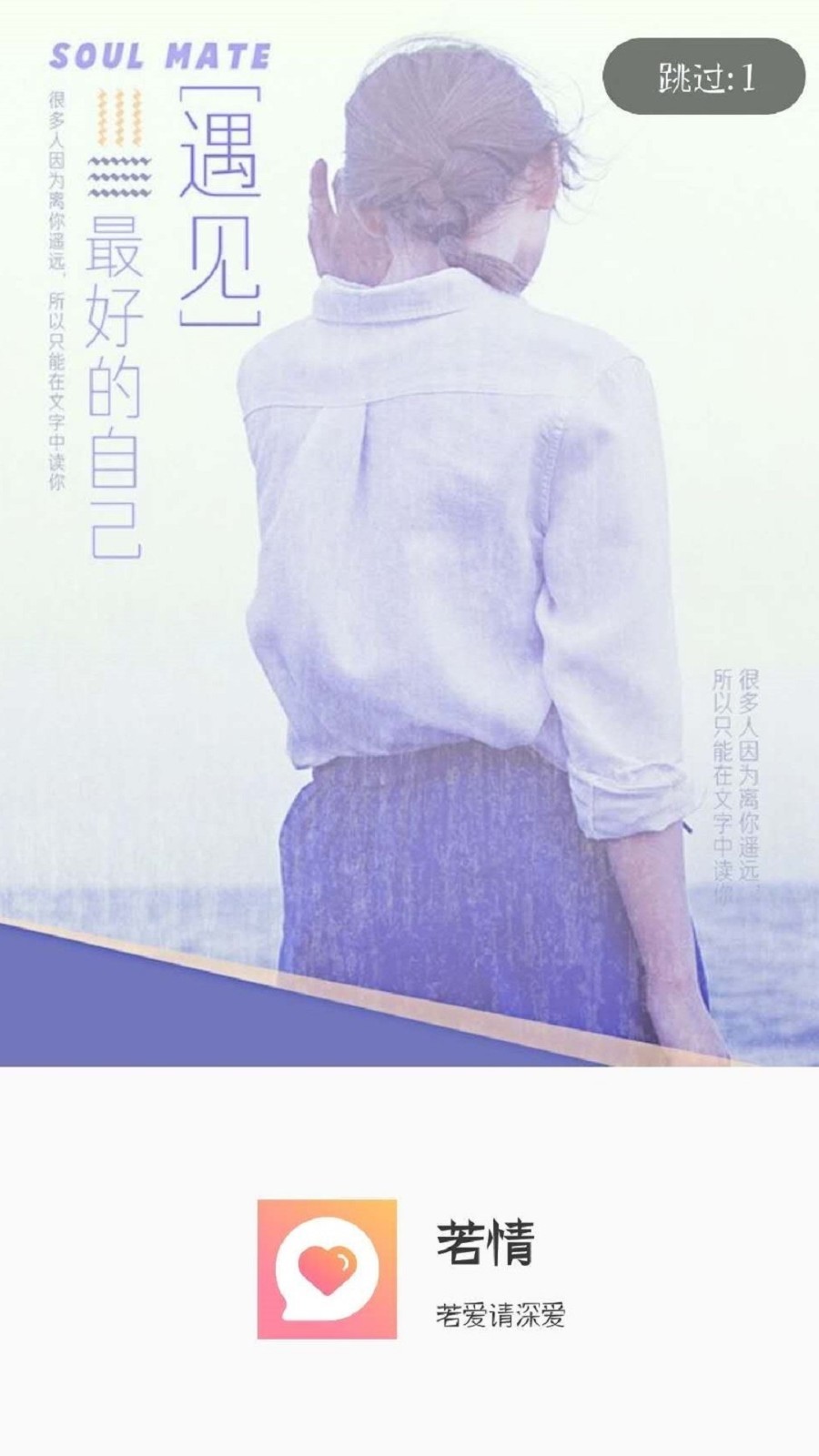 若情相亲交友 截图4