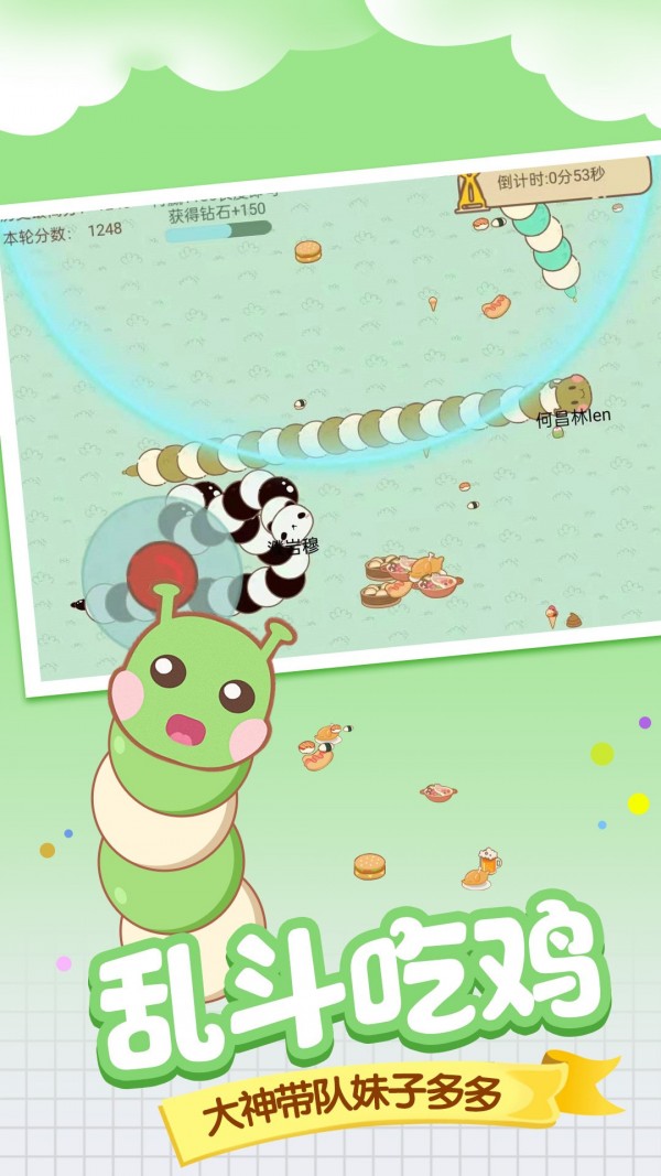 贪吃蛇美食大作战游戏 截图4