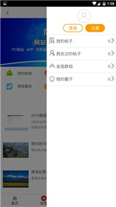 酷特旅游 截图3