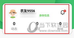 如何在《云上智农》中修改密码？ 4
