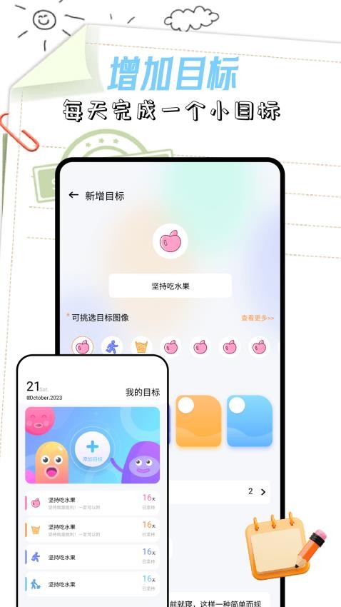 taotao助手app 1