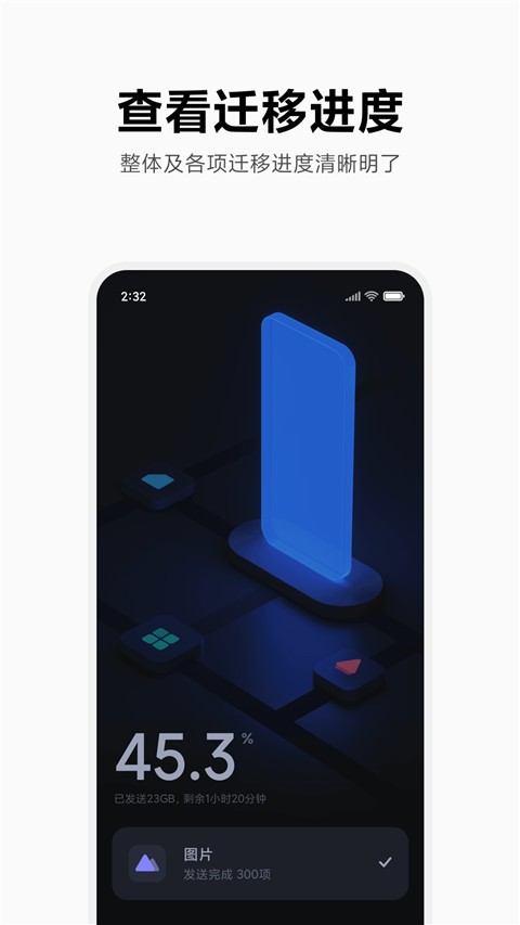 小米换机2025 1