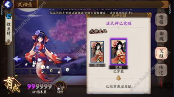 《阴阳师》探秘鲤影:溯问鲤踪活动精彩启航 4