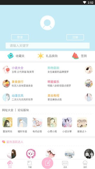 青蔓烟阁小说app官方 截图4