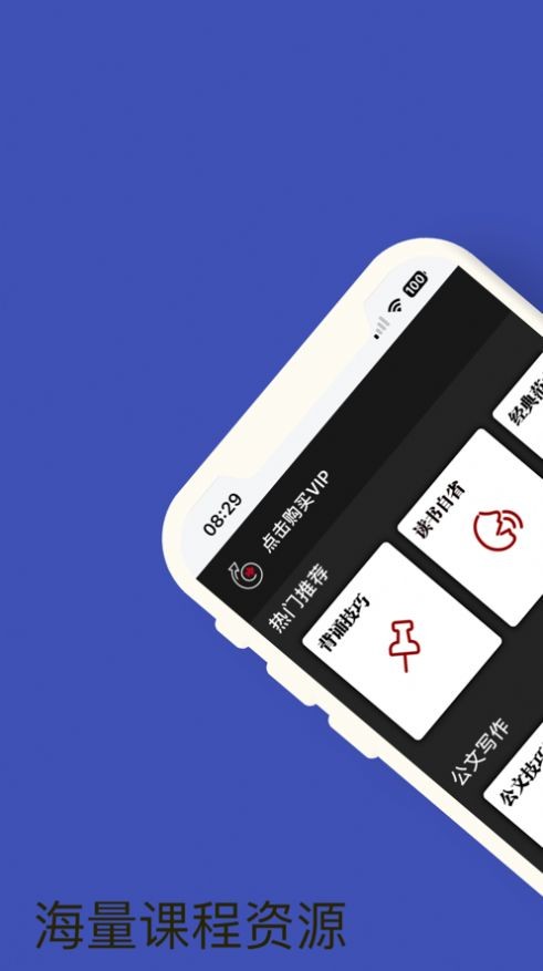 行云背诵 截图3