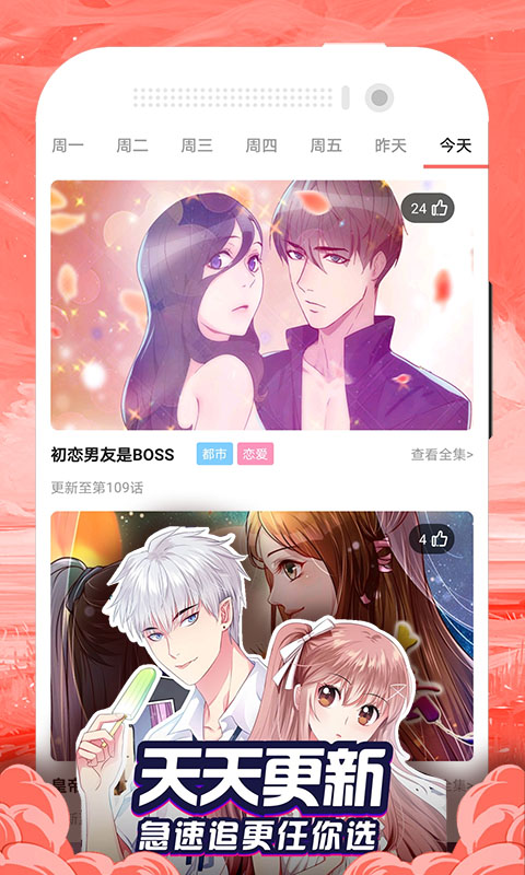 免费漫画大全 截图2