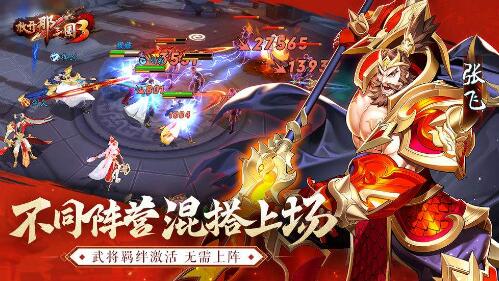 如何在《放开那三国3》中有效克制大小乔? 2