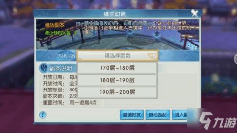 诛仙手游:镜中幻境高效通关策略指南 1