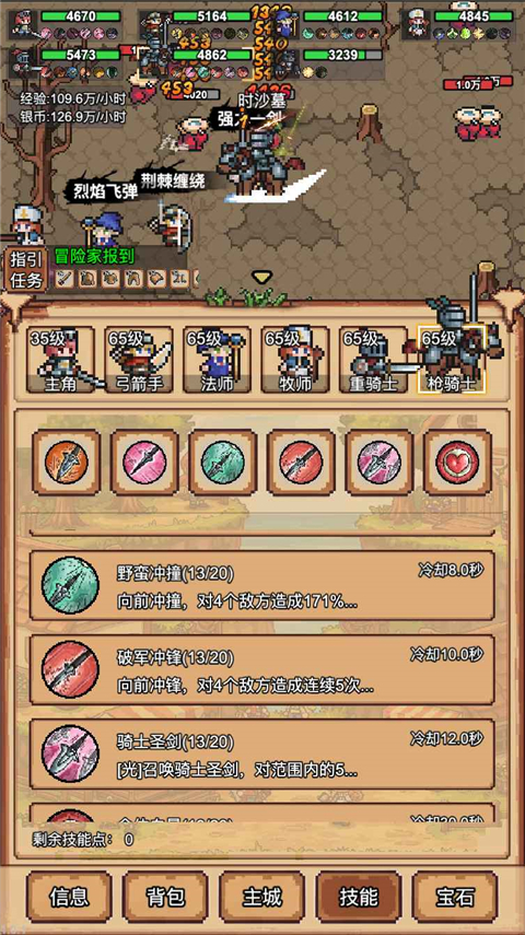 像素冒险村游戏 截图4