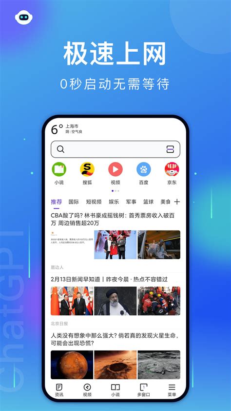 《如何关闭微米浏览器的天气新闻推送》 1