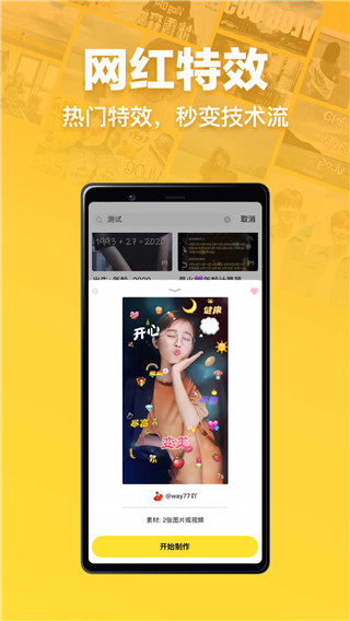 趣卡点app 截图3