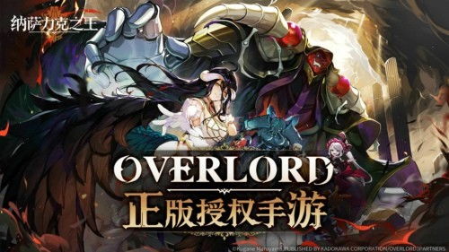《纳萨力克之王》如何开启倍速战斗？