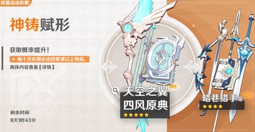 《原神》队长入卡池几率大揭秘! 2