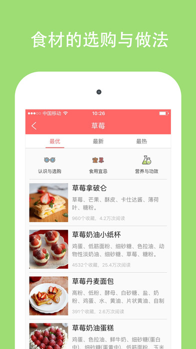 美食天下app 截图3