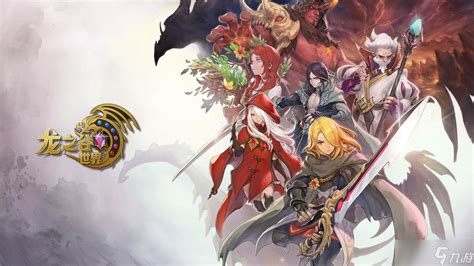 《龙之谷世界》高效速刷图文攻略 2