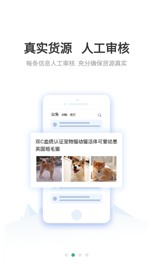 友宠app 截图2