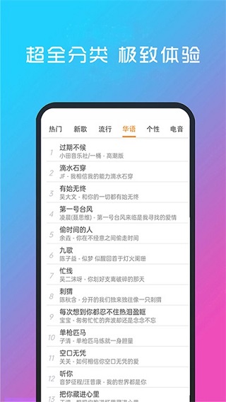 酷听音乐手机版 截图3