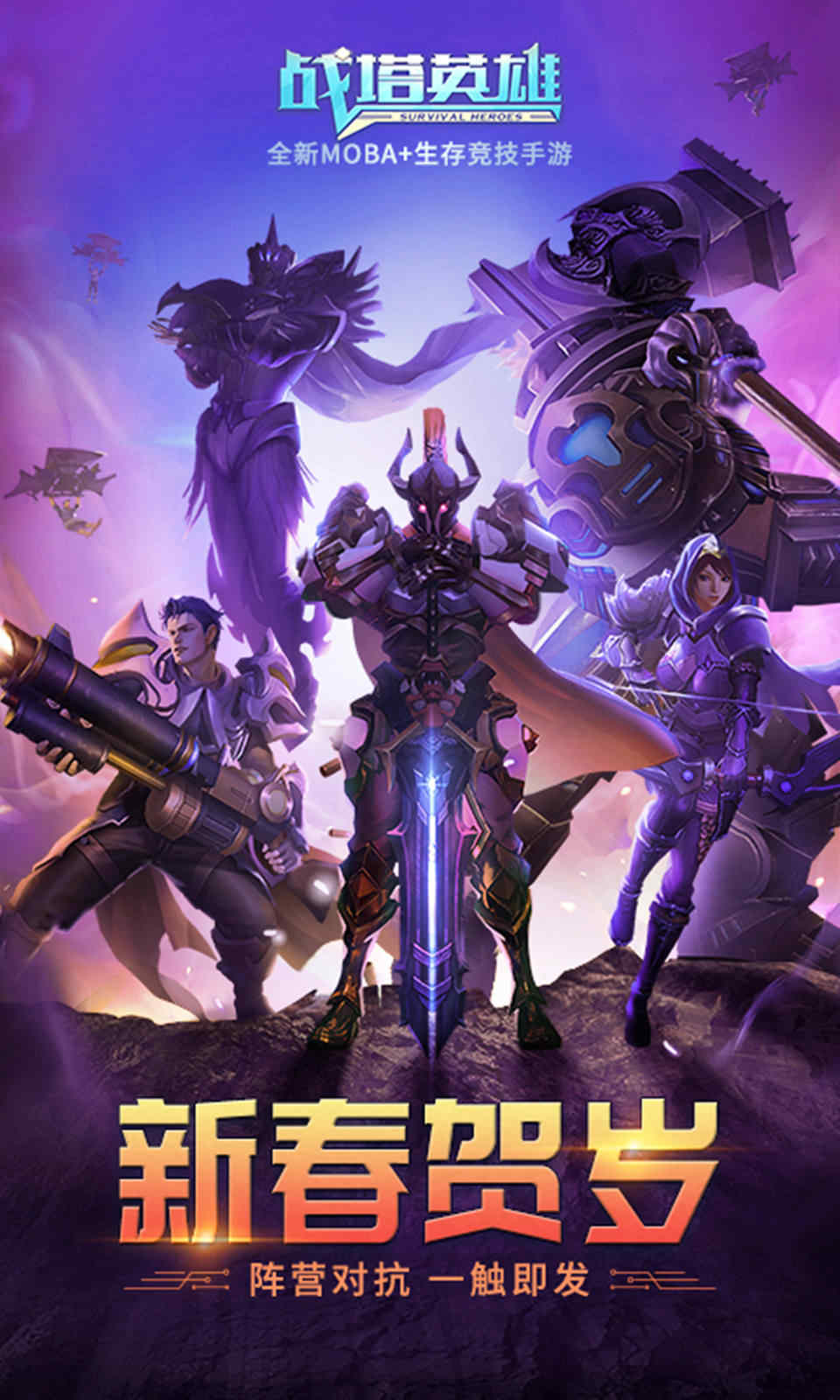 战塔英雄游戏 1