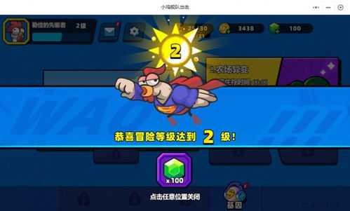 《小鸡舰队：高效技能组合攻略》 3