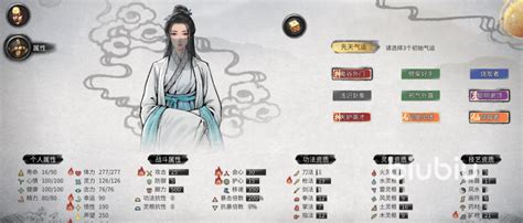 《鬼谷八荒》先天气运强度TOP榜单大揭秘! 1